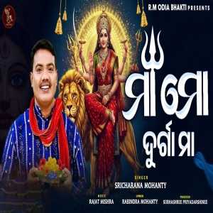 Maa Mo Durga Maa