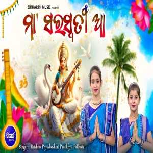 Maa Saraswati Aa
