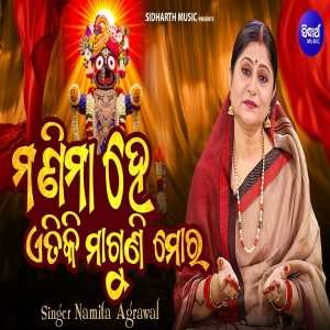 Manima He Etiki Maguni Mora