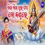 Mitha Mitha Sura Dia Mo Kanthare