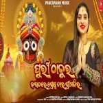Puri Thakura