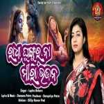 Radha Ghungura Na Meera Bhajan