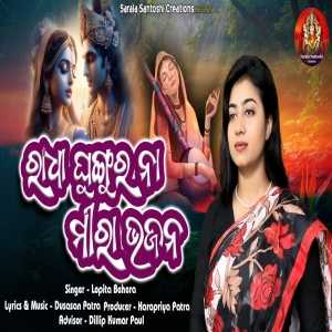 Radha Ghungura Na Meera Bhajan