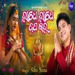 Radhe Radhe Japa Kara