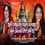 Rati Pahile Heba Jagara Sun Mitani Jiba Mandira
