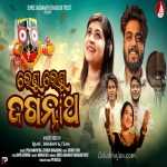 Renu Renu Jagannatha