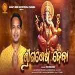 Shree Ganesh Deva
