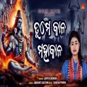 Tume Kala Mahakala