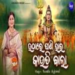 Uthare Pani Bhara Kaudibala