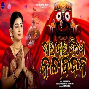 Dau Dau Dishe Chakabadana