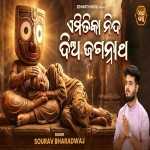 Emitika Nida Dia Jagannath