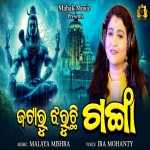 Jataru Jharuchi Ganga