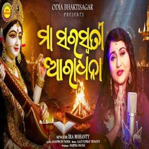 Maa Saraswati Aradhana