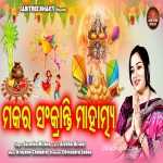 Makara Sankranti Mahatmya