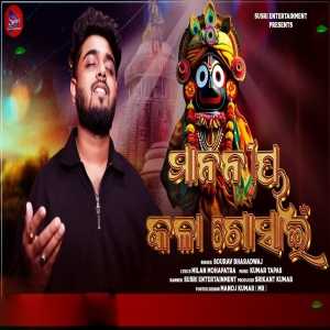 Mananiya Kala Gosain