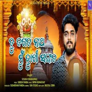 Tu Jagata Natha Mun Dukhi Sangata