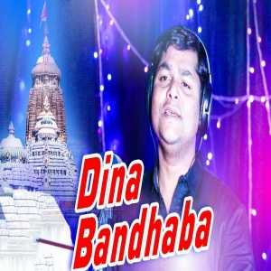 Aahe Dina Bandhaba