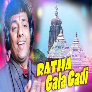 Bada Dande Ratha Gala