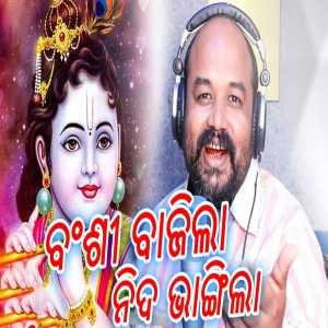 Bansi Bajila Nida Bhangila