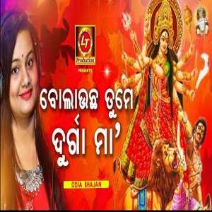 Bolaucha Tume Durga Maa