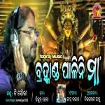 Bramhanda palini Maa