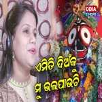 Emiti Dian Ku Mun Bhala Pauchi