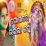 Gopare Uinla Janha