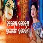 Hare Krushna Hare Krushna Hare Rama Hare Rama