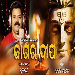Jagara Deepa