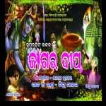 Jalide Jalide Jagara Dipa