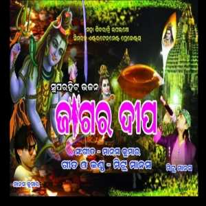 Jalide Jalide Jagara Dipa