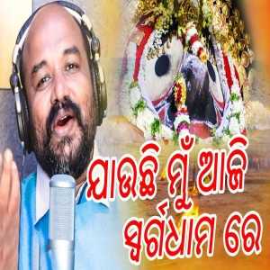 Jauchi Mu Aaji Swarga Dham Re