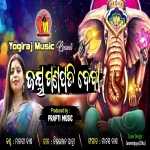 Jay Ganapati Deva