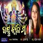 Jay kali Maa