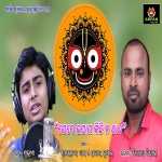 Jebe Upaya Kichhi Nathae