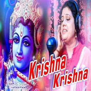 Krishna Krishna