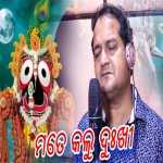 Mate Kalu Dukhi