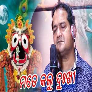 Mate Kalu Dukhi