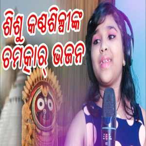 Megha Barasila Tupuru Tapuru