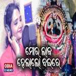 Mora Laja Helalo Baere