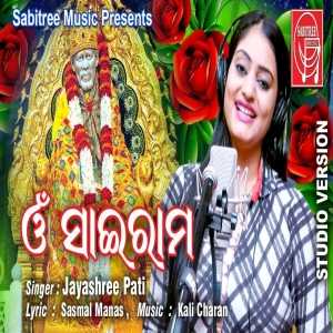 Om Sairam Odia Saibaba Bhajan