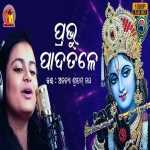 Prabhu Pada Tale Bhakati