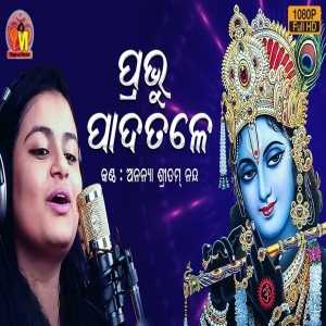 Prabhu Pada Tale Bhakati