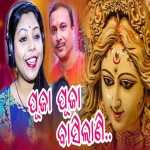 Puja Puja Basilani