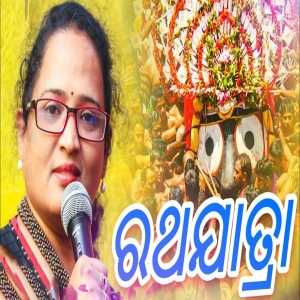Ratha Yatra
