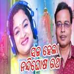 Saja Hela Nandighosa Ratha