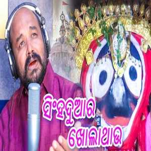 Singh Duara Khola Thau