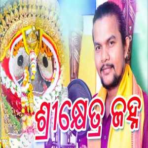 Srikhetra Janha