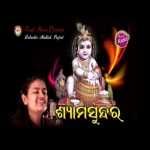 Syamsundar