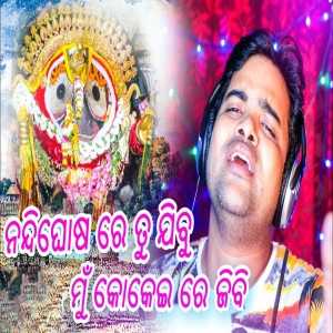 To Ratha Daudi Dharithibi Hatare